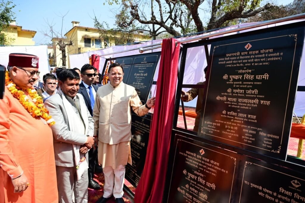 सीएम धामी ने घनसाली में किया 41.21 करोड़ की योजनाओं का लोकार्पण व शिलान्यास