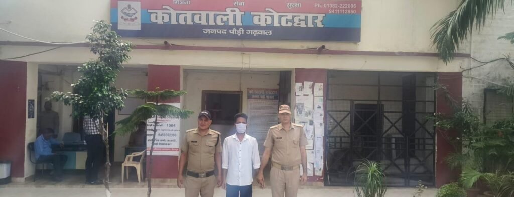 कोटद्वार : काफी समय से फऱार चल रहा 1 वारण्टी गिरफ्तार