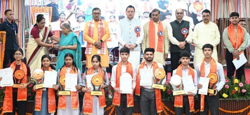 प्रतिभा सम्मान समारोह में मेधावियों का सम्मान, मुख्यमंत्री बोले – युवा ही बनाएंगे भारत को विश्वगुरु
